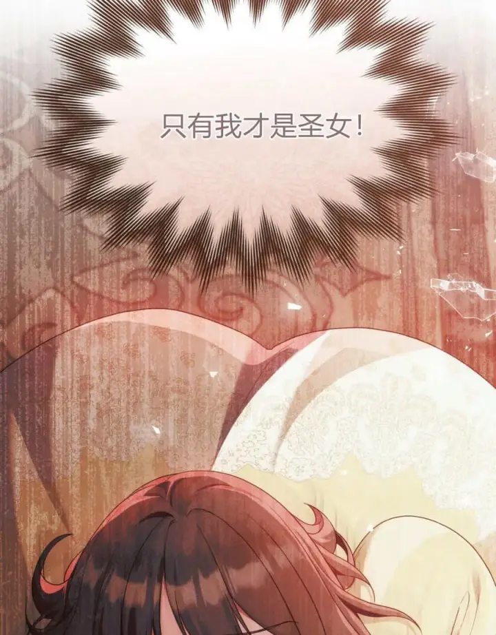 漫画《合法反派的诉求》第75话第64张图