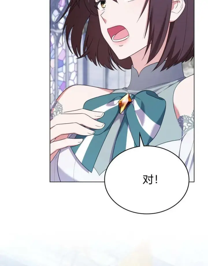 漫画《合法反派的诉求》第75话第7张图