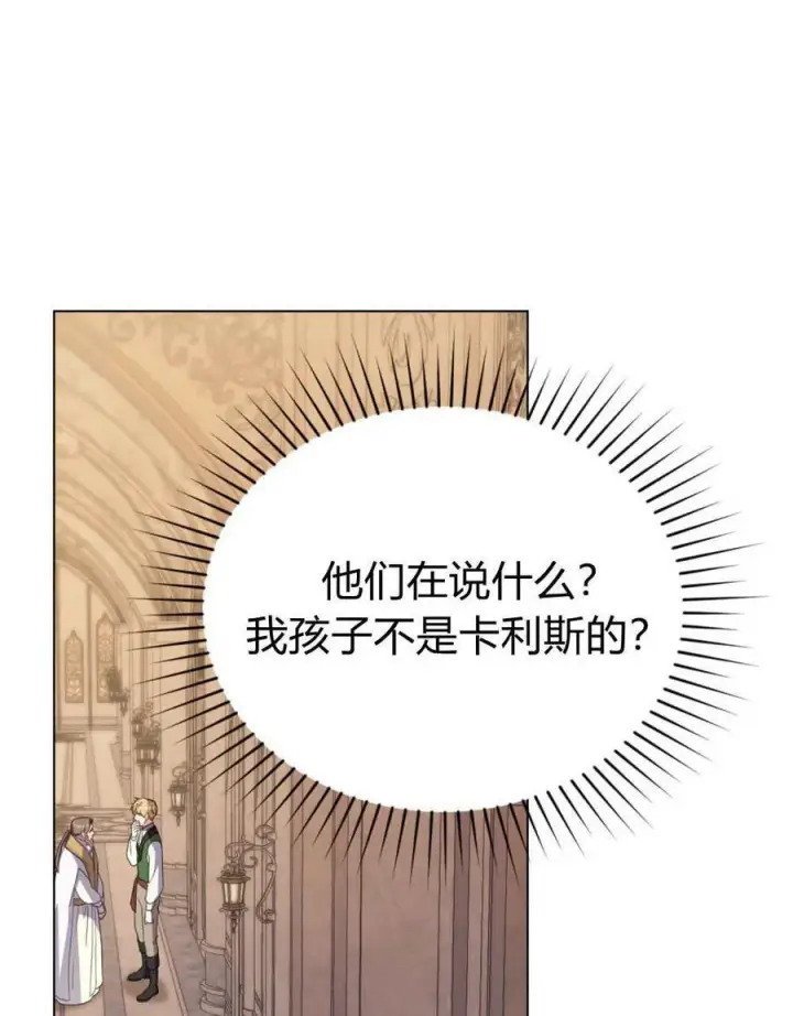 漫画《合法反派的诉求》第75话第71张图