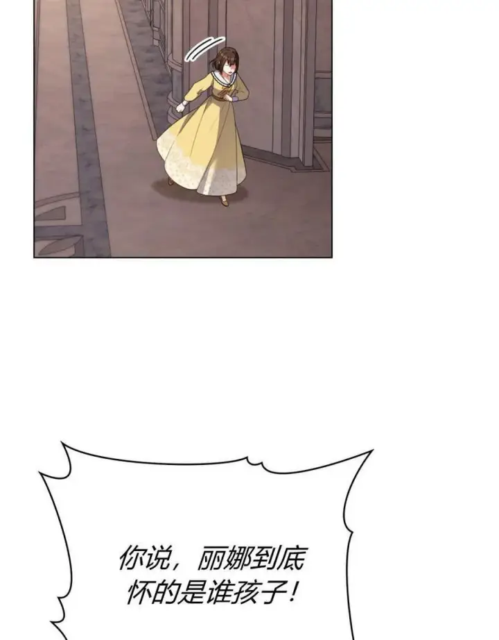 漫画《合法反派的诉求》第75话第72张图