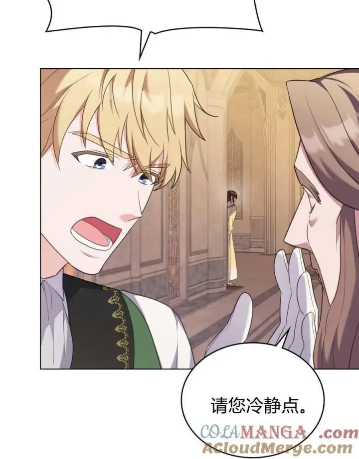 漫画《合法反派的诉求》第75话第73张图