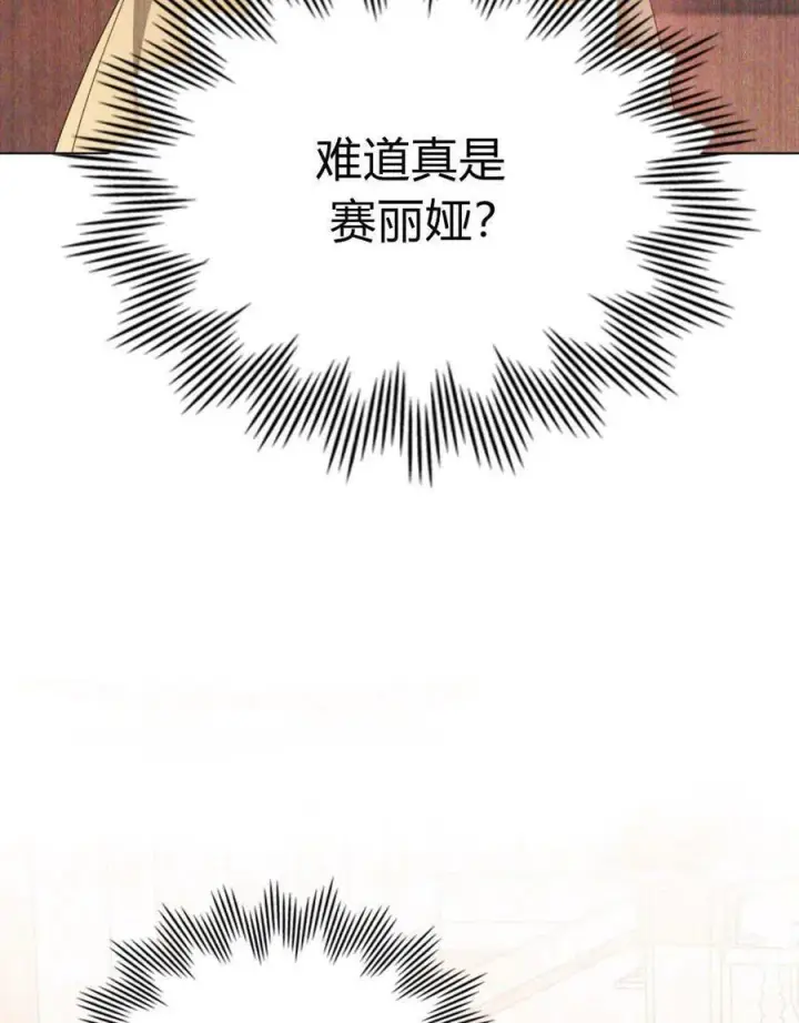 漫画《合法反派的诉求》第75话第76张图