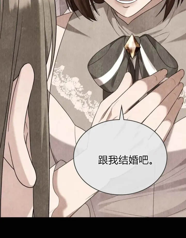 漫画《合法反派的诉求》第75话第78张图