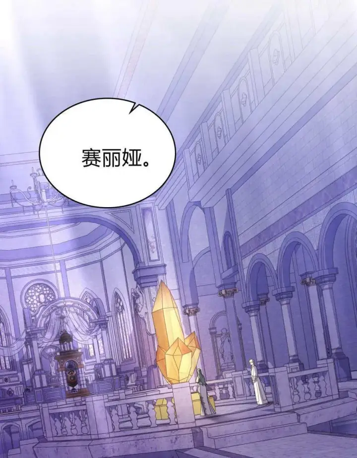 漫画《合法反派的诉求》第75话第82张图