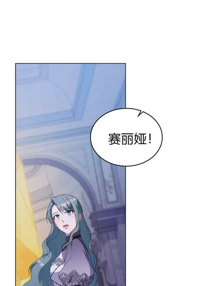 漫画《合法反派的诉求》第75话第84张图