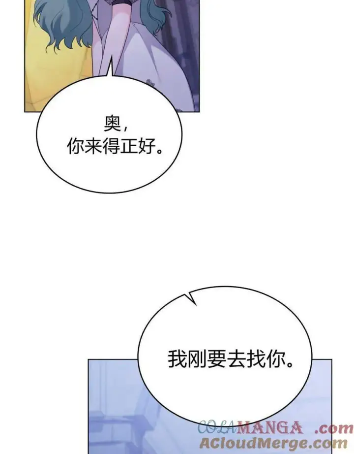 漫画《合法反派的诉求》第75话第85张图