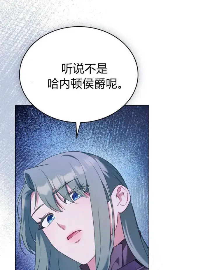 漫画《合法反派的诉求》第75话第87张图