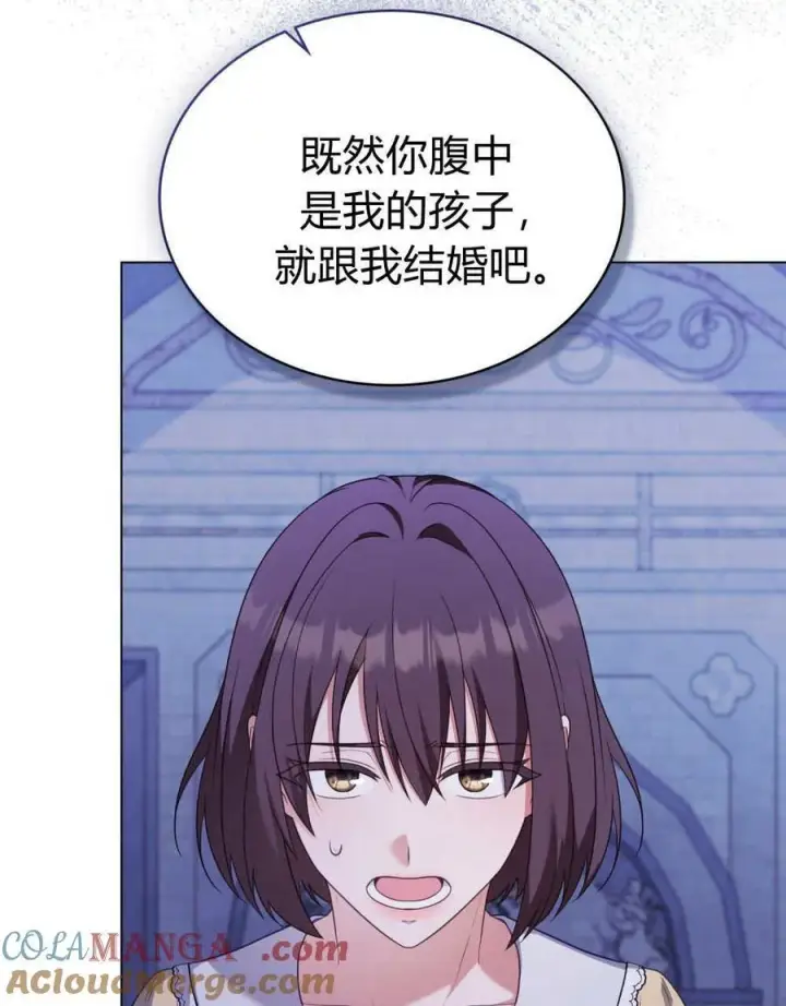 漫画《合法反派的诉求》第75话第89张图