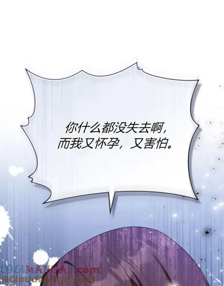 漫画《合法反派的诉求》第75话第93张图