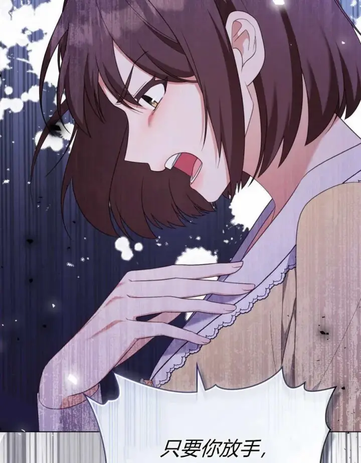 漫画《合法反派的诉求》第75话第94张图