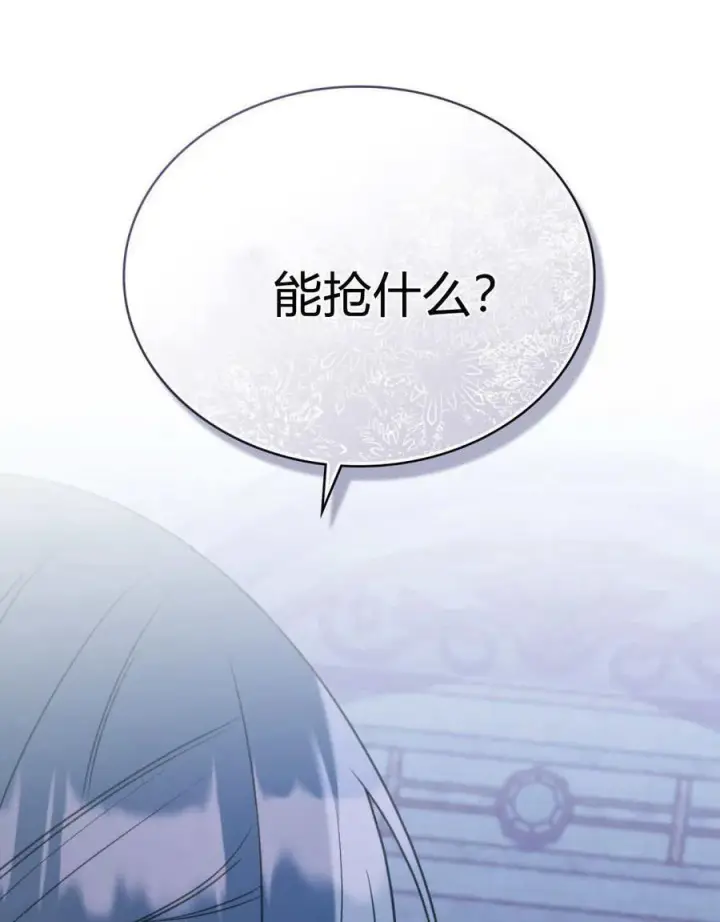 漫画《合法反派的诉求》第75话第98张图
