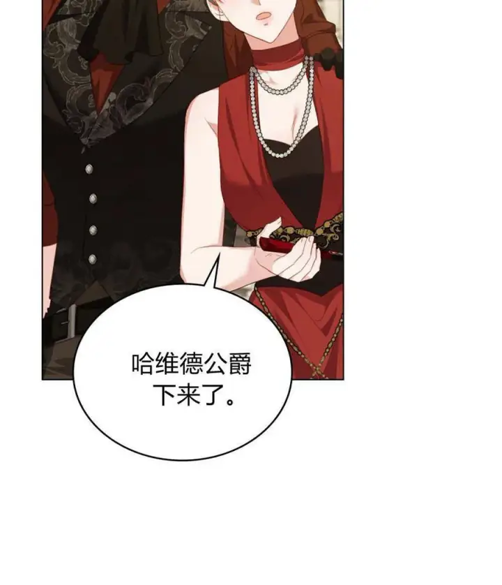 漫画《合法反派的诉求》第79话第100张图