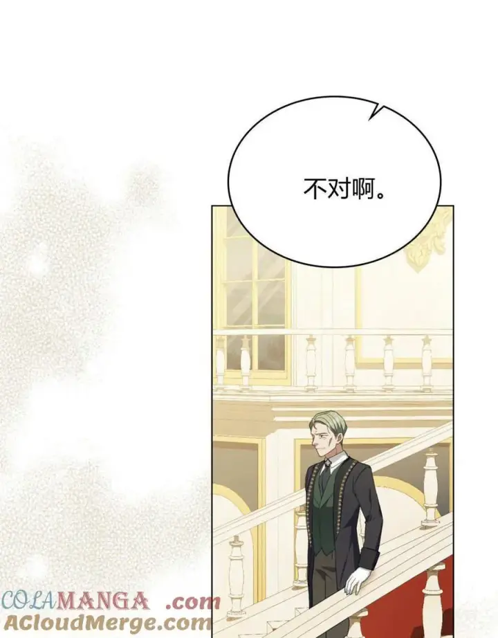 漫画《合法反派的诉求》第79话第101张图