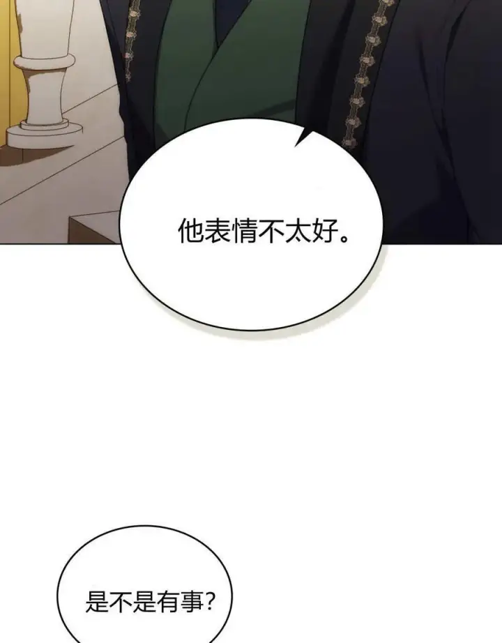 漫画《合法反派的诉求》第79话第103张图