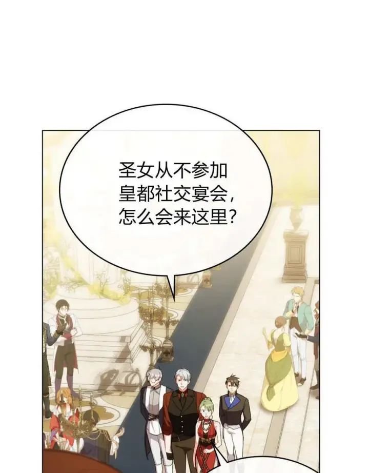 漫画《合法反派的诉求》第79话第107张图