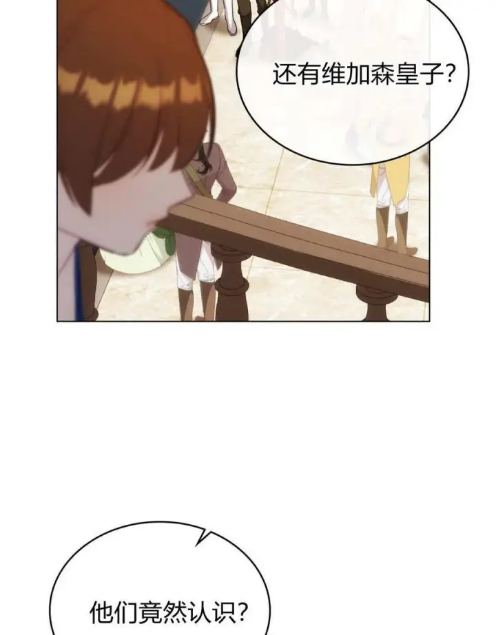 漫画《合法反派的诉求》第79话第108张图
