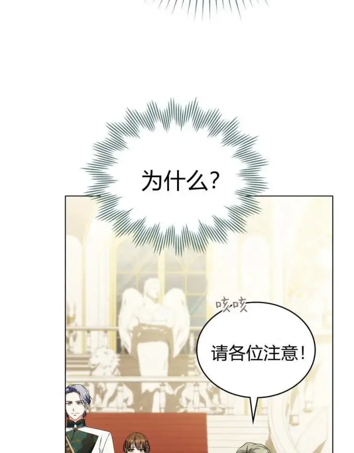 漫画《合法反派的诉求》第79话第114张图