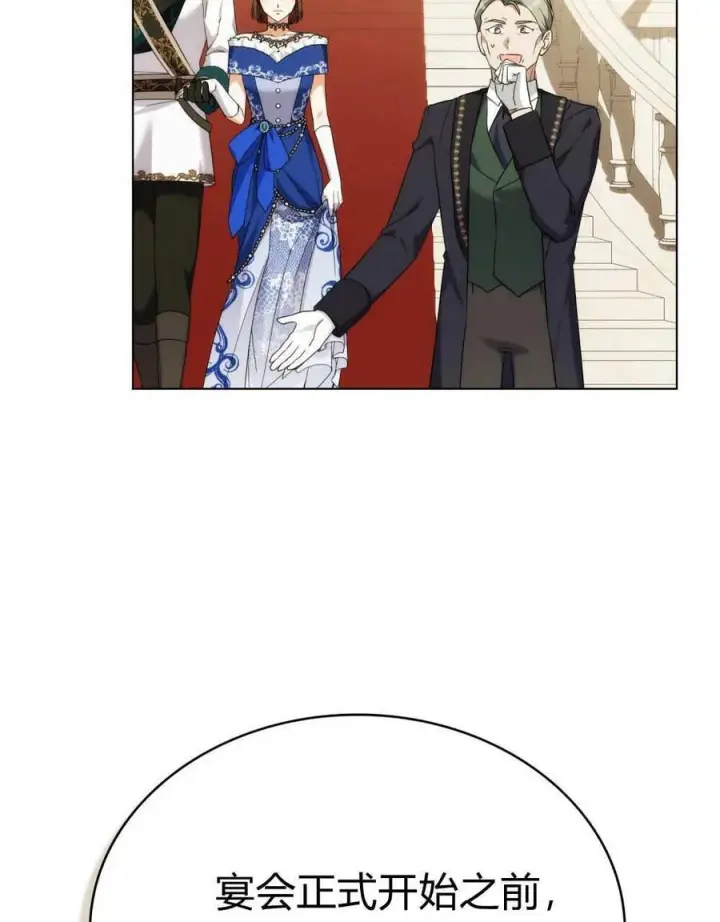 漫画《合法反派的诉求》第79话第115张图