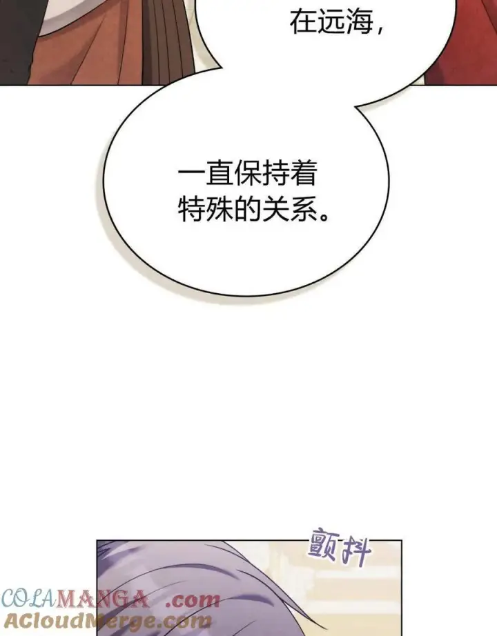 漫画《合法反派的诉求》第79话第117张图