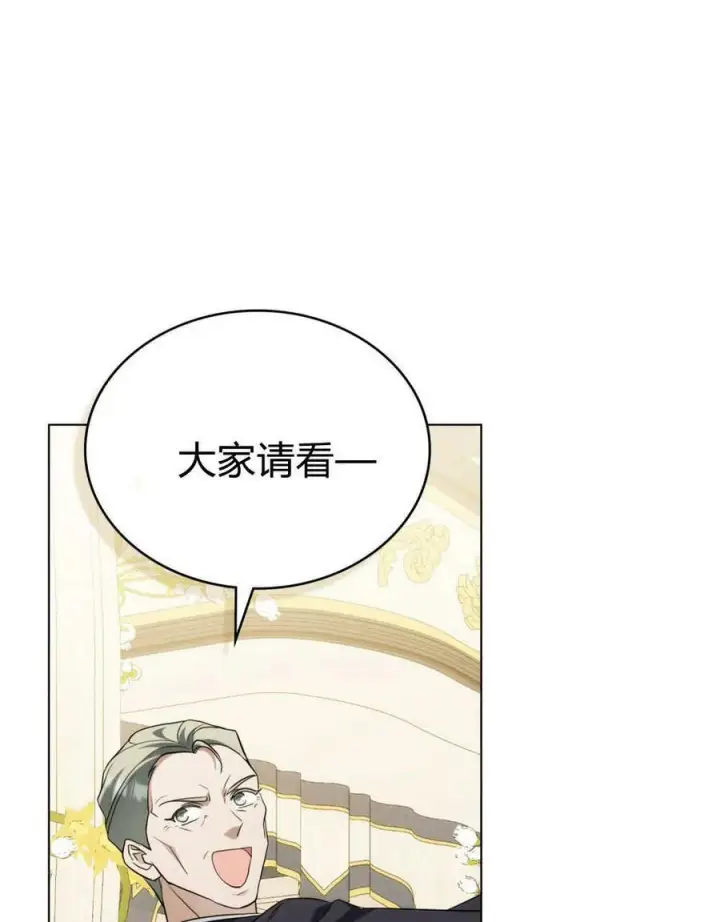 漫画《合法反派的诉求》第79话第119张图