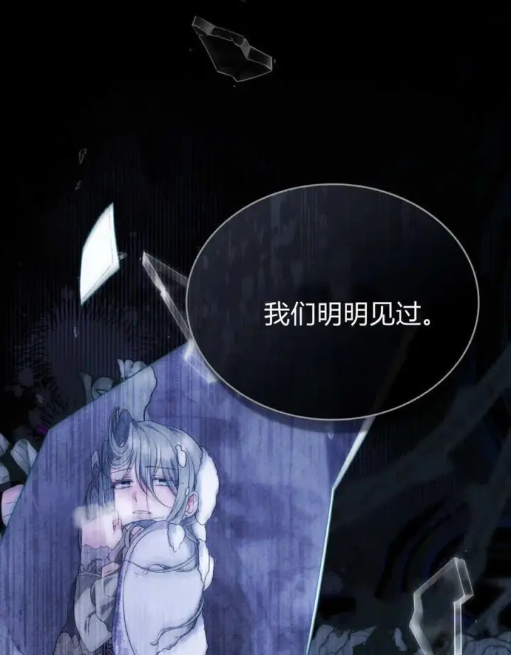 漫画《合法反派的诉求》第79话第12张图