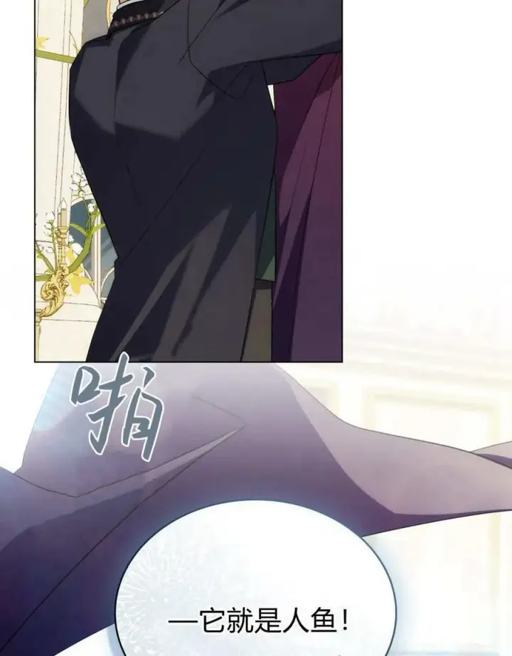 漫画《合法反派的诉求》第79话第120张图