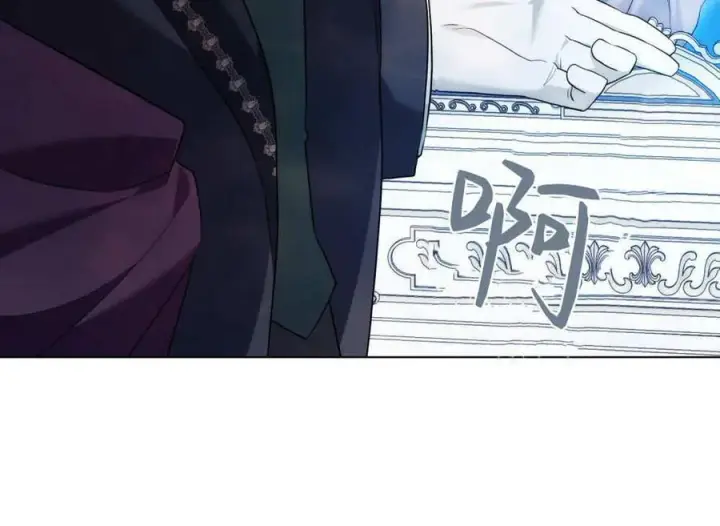 漫画《合法反派的诉求》第79话第122张图