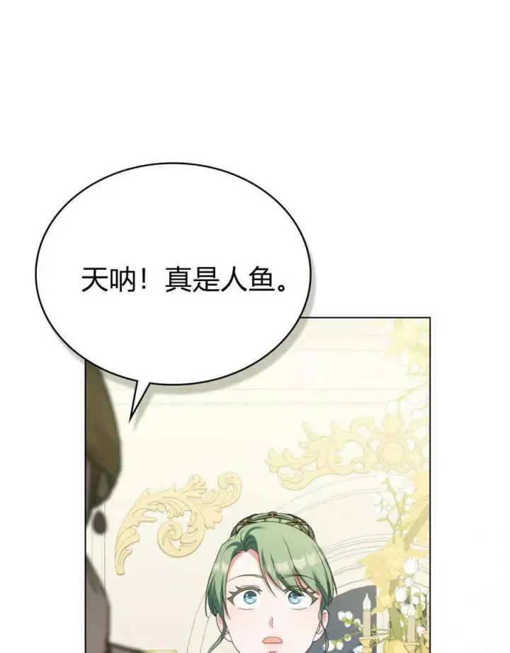 漫画《合法反派的诉求》第79话第123张图