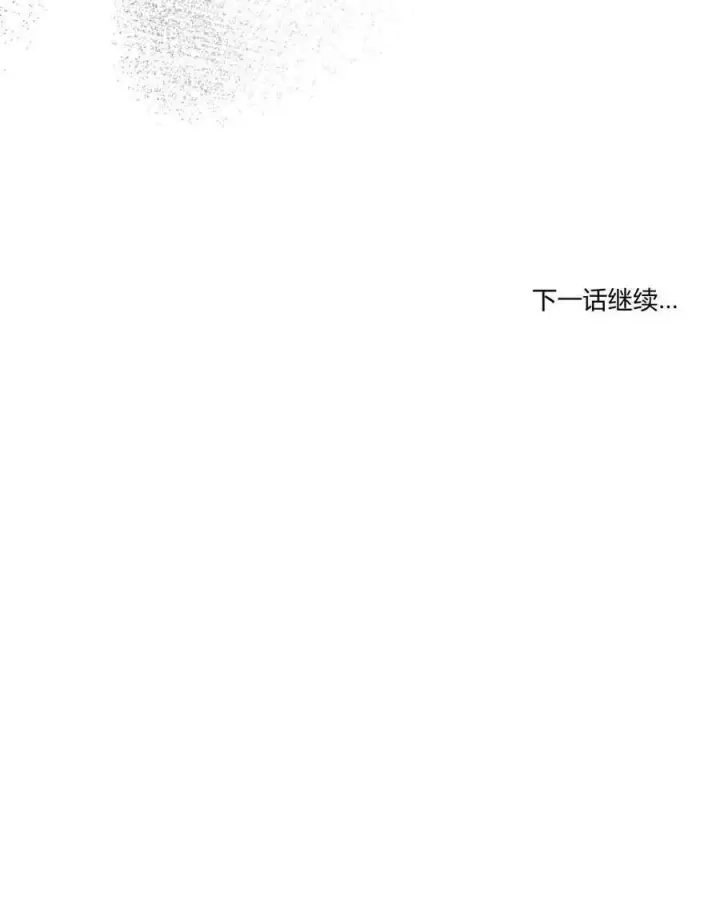 漫画《合法反派的诉求》第79话第128张图