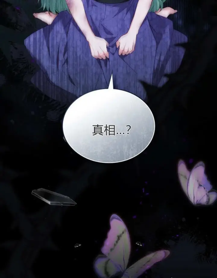 漫画《合法反派的诉求》第79话第16张图