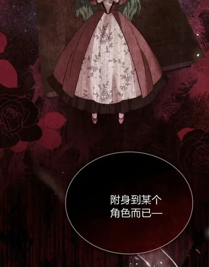 漫画《合法反派的诉求》第79话第2张图