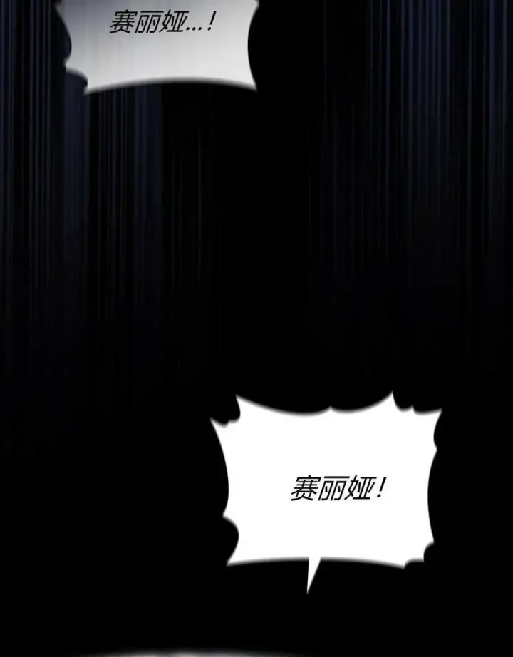 漫画《合法反派的诉求》第79话第20张图