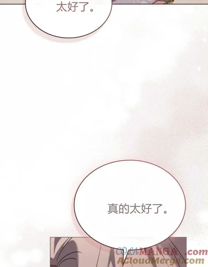 漫画《合法反派的诉求》第79话第25张图