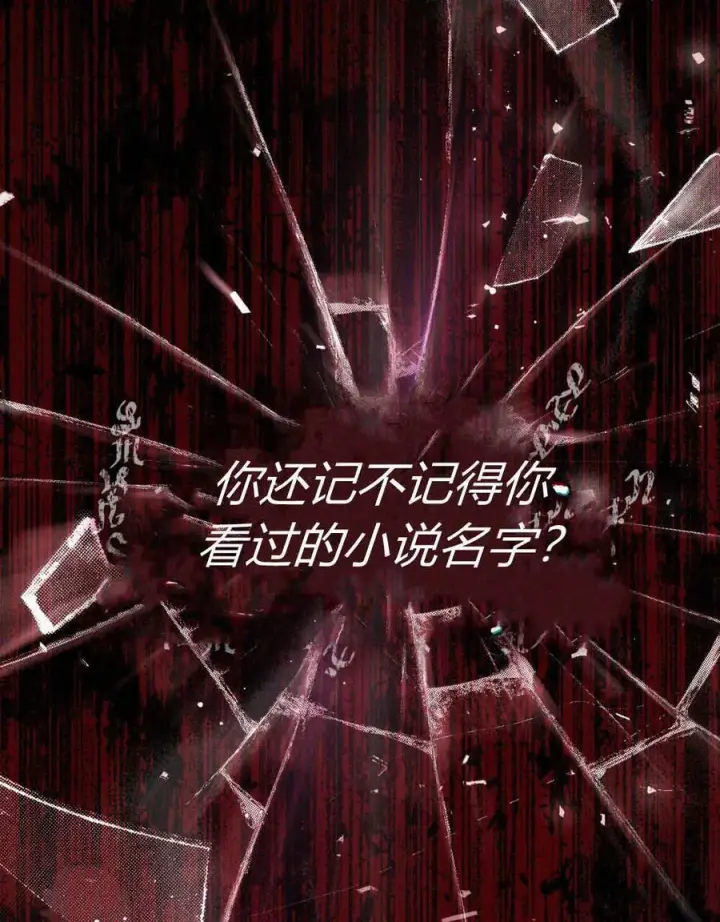 漫画《合法反派的诉求》第79话第3张图