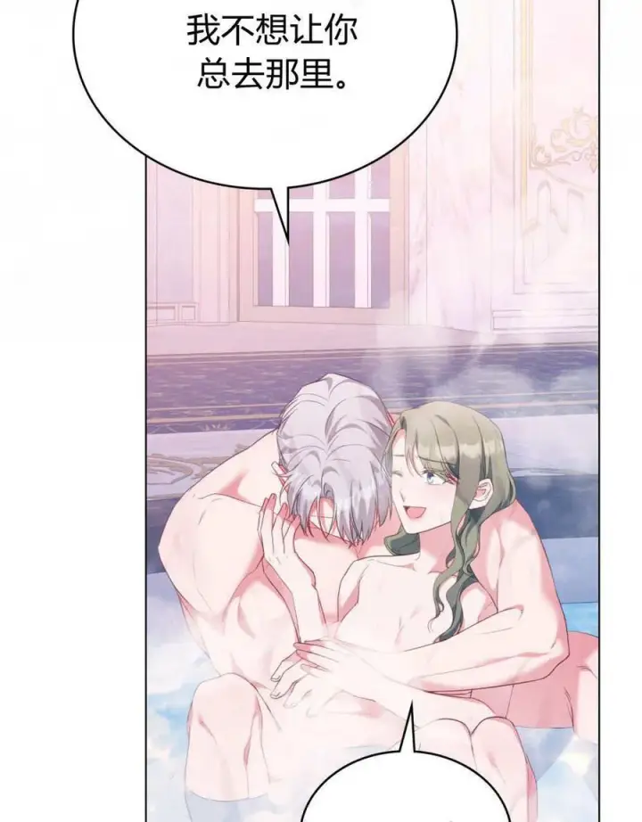 漫画《合法反派的诉求》第79话第32张图