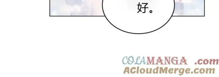 漫画《合法反派的诉求》第79话第33张图