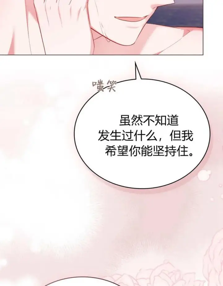漫画《合法反派的诉求》第79话第35张图