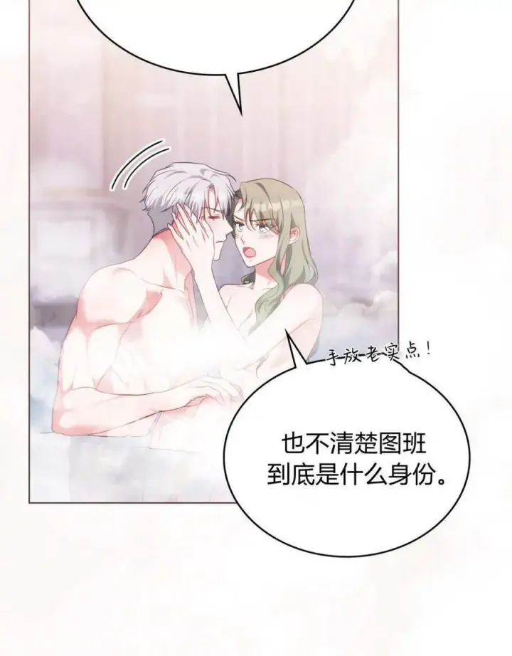 漫画《合法反派的诉求》第79话第38张图