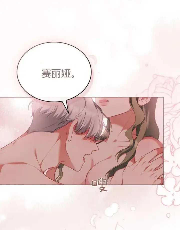 漫画《合法反派的诉求》第79话第39张图