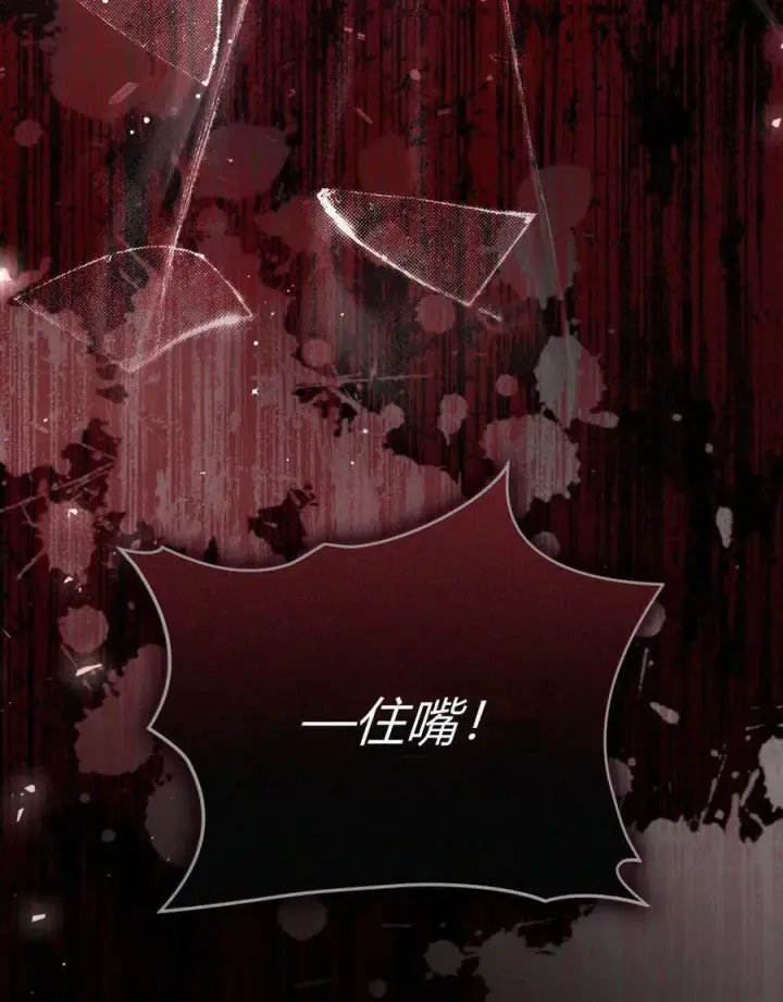 漫画《合法反派的诉求》第79话第4张图