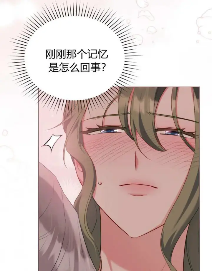 漫画《合法反派的诉求》第79话第40张图