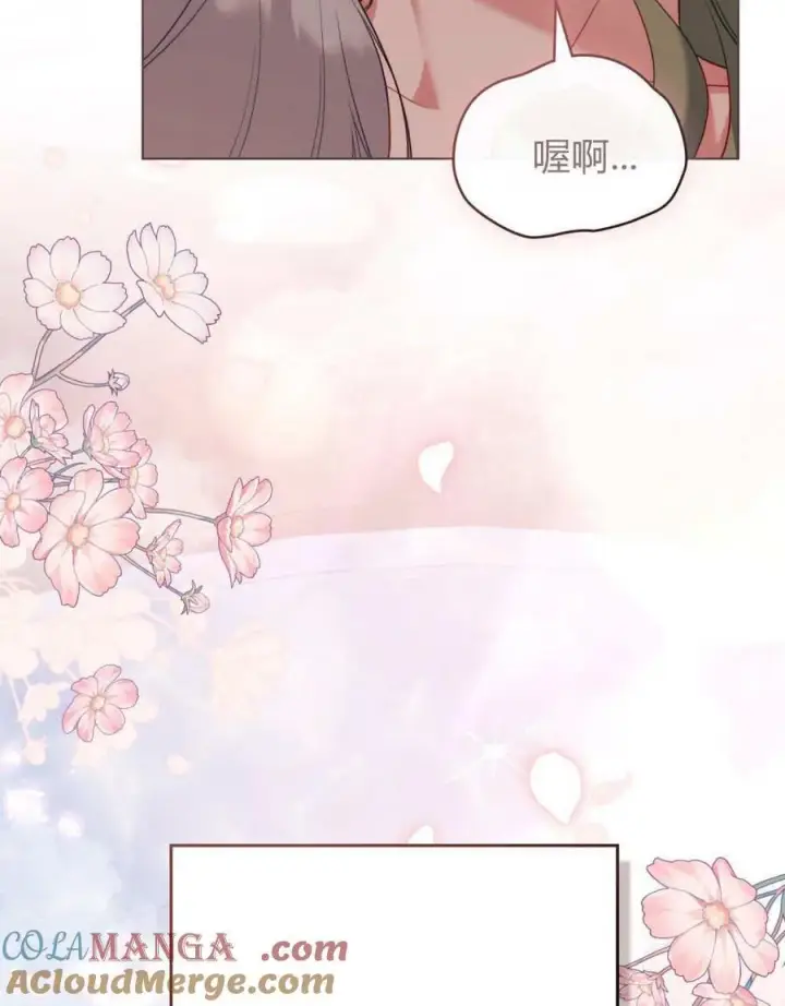 漫画《合法反派的诉求》第79话第41张图
