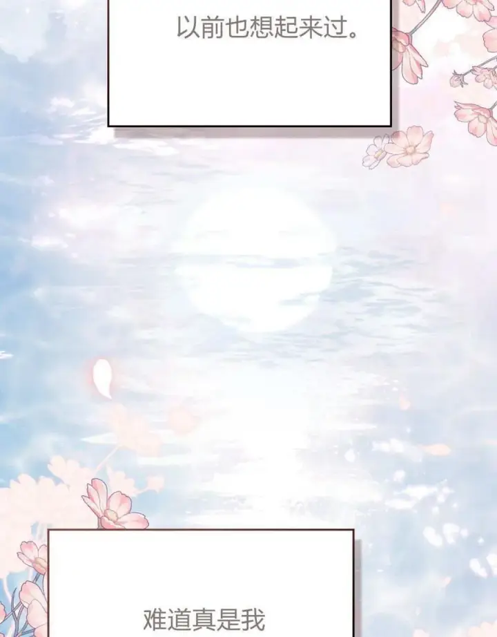 漫画《合法反派的诉求》第79话第42张图