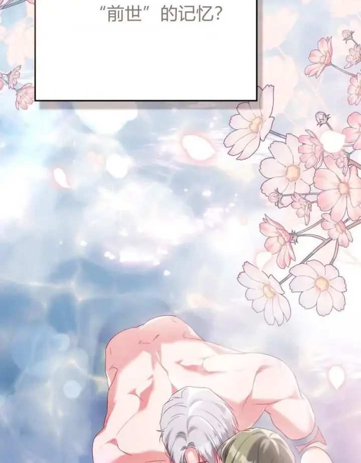 漫画《合法反派的诉求》第79话第43张图