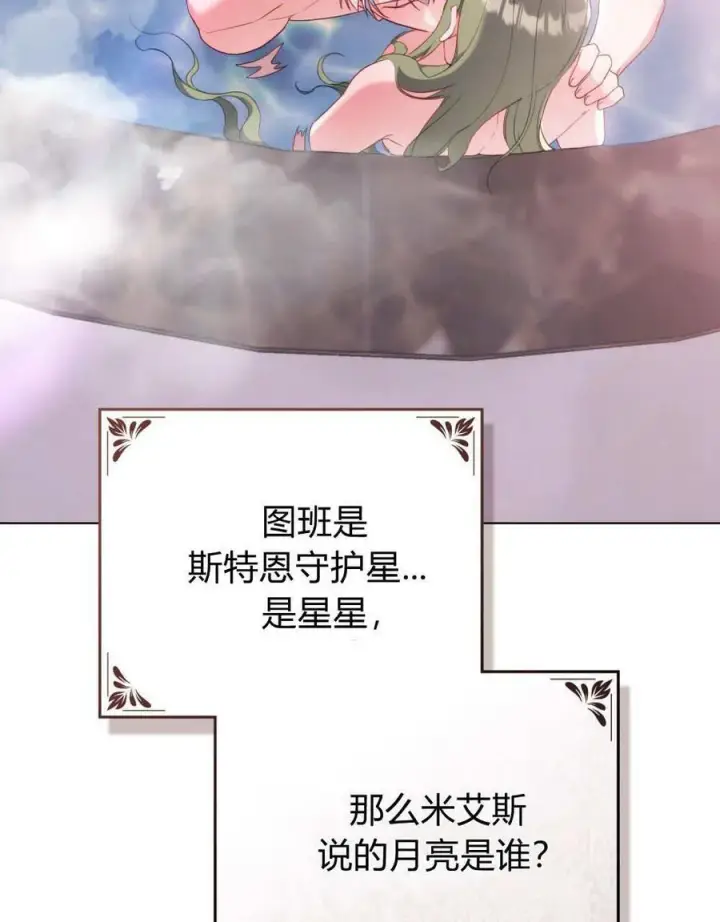 漫画《合法反派的诉求》第79话第44张图
