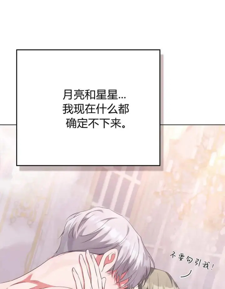漫画《合法反派的诉求》第79话第46张图