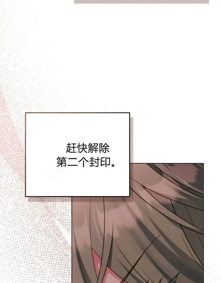 漫画《合法反派的诉求》第79话第48张图