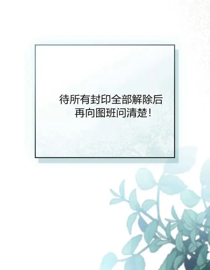 漫画《合法反派的诉求》第79话第50张图