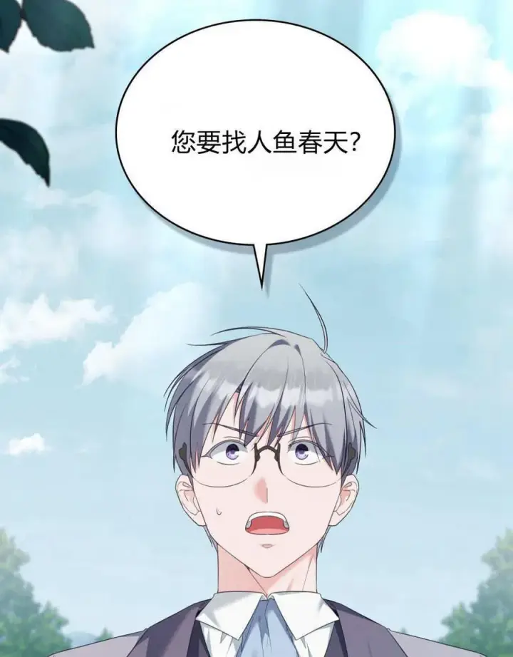 漫画《合法反派的诉求》第79话第52张图