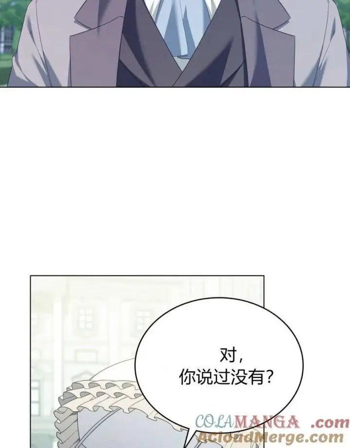 漫画《合法反派的诉求》第79话第53张图